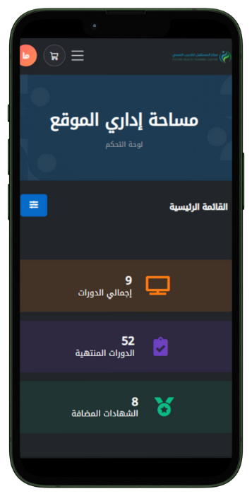 نجاح تسجيل الدخول