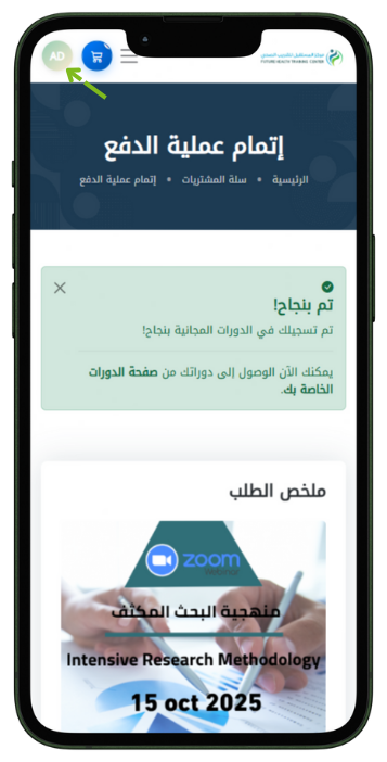 الأيقونة في أعلى الصفحة